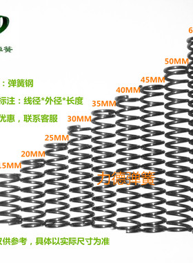 压簧抗疲劳黑色材质线径0.9 外径13长度10-100压缩弹簧可定做10只