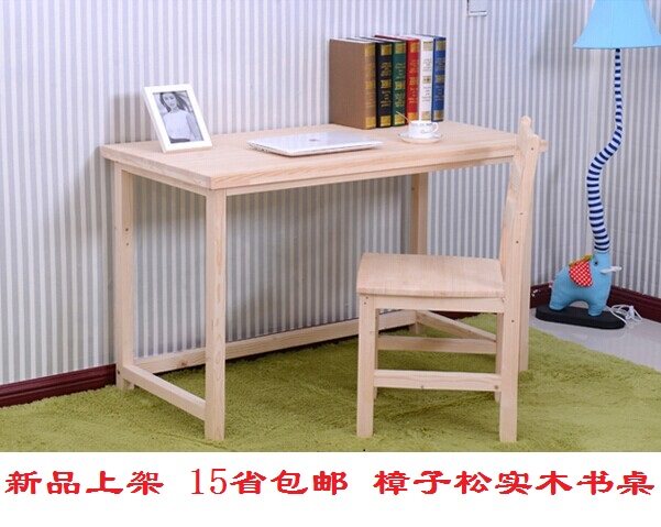 实木儿童学生办公桌写字台包邮