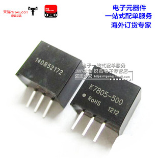 输出5V 电流0.5A K7805 DC非隔离稳压单路模块 500 电源模块