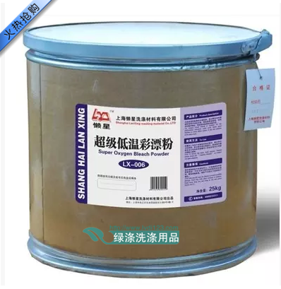 懒星超级低温彩漂粉宾馆酒店干洗店专用洗衣粉 氧漂粉江浙沪包邮
