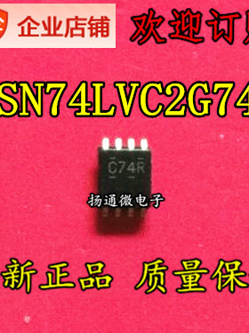 SN74LVC2G74DCUR SOP 丝印C74R 全新现货