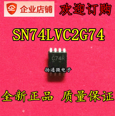 SN74LVC2G74DCUR SOP 丝印C74R 全新现货