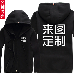 卫衣定制班服logo来图定做印字文化衫广告衫工作衣服装个性T恤DIY