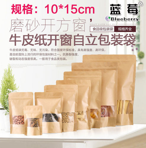 10*15+8cm牛皮纸开窗自立袋茶叶花茶红枣瓜子食品包装自封袋32丝