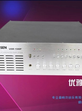 G-SEN/奇USB800F 1000F 1500F合并式定压功放 8分区 usb接口
