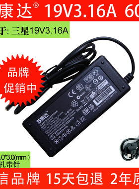 三星RV411 R480 R467 R518 R718笔记本电源适配器电脑充电器线