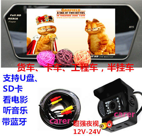 高清7寸后视镜MP5蓝牙倒车影像系统24V货车夜视监控广角摄像头在类目 汽车/用品/配件/改装, 汽车影音/车用电子/电器, 汽车电子防盗安防, 倒车雷达中 - 来自Buy2taobao.com提供专业的淘宝代购服务