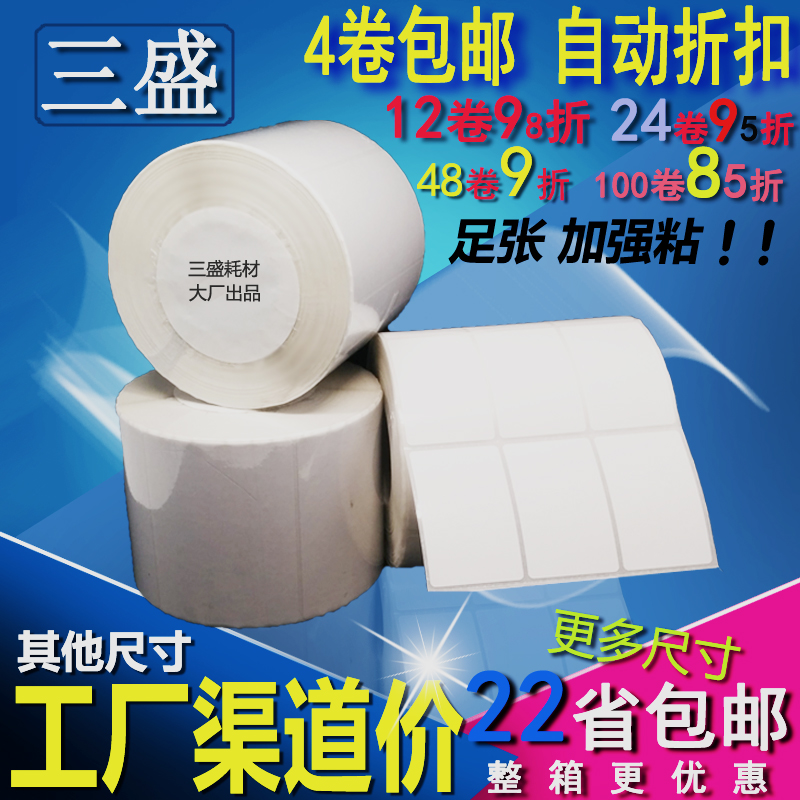 铜版纸条码纸不干胶定做