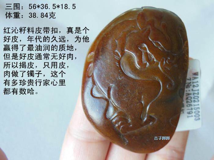和田玉红沁招财瑞兽籽料