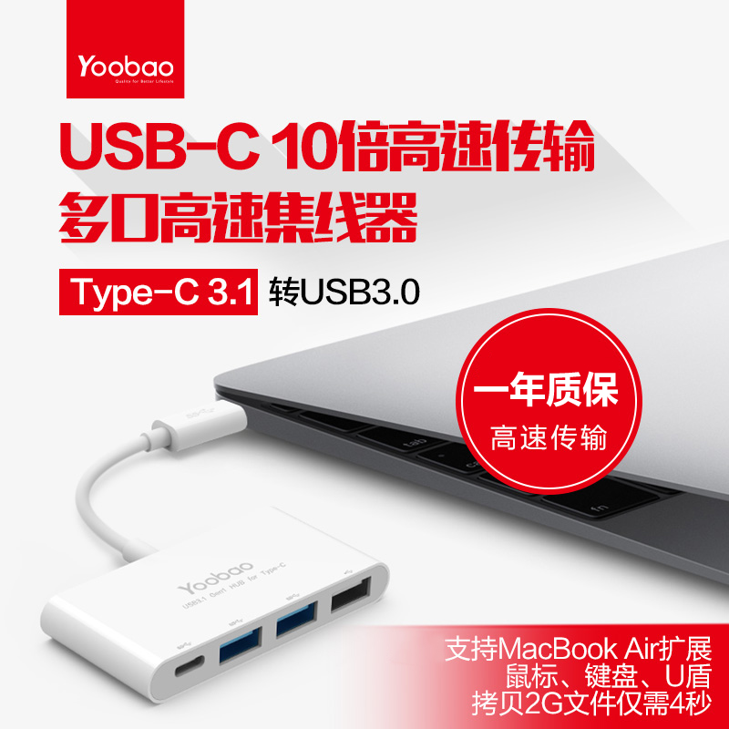Concentrateur USB - Ref 372227 Image 1