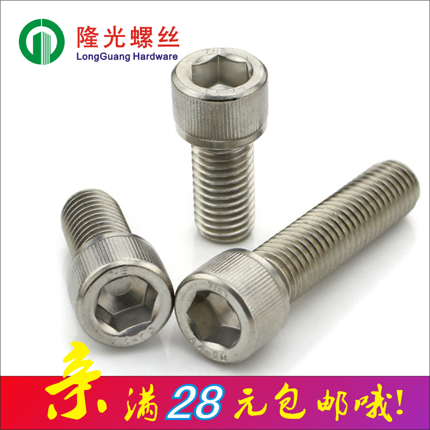 特价 不锈钢304圆柱头内六角螺丝 杯头螺栓/螺钉 M8*10-M8*120|msdalam kategori perkakasan/alat, fastener, bolt - dari Buy2taobao.com untuk memberikan perkhidmatan ejen Taobao profesional membeli