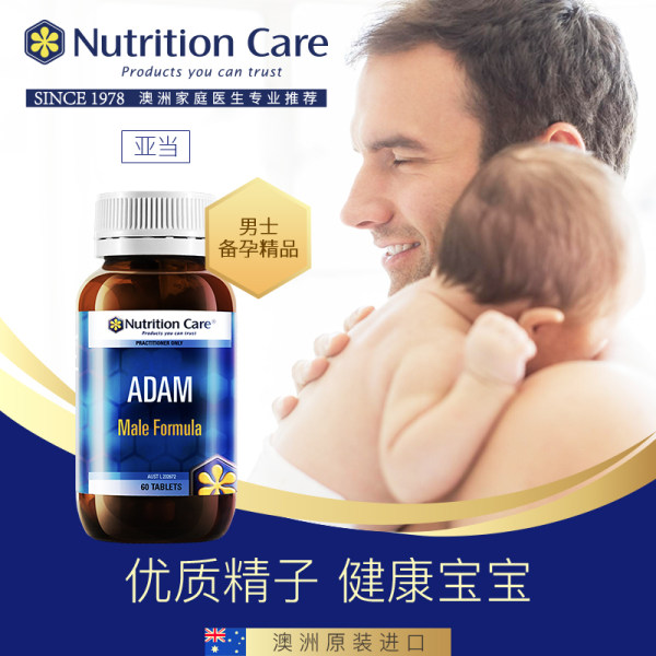 Nutrition Care 男性成人备孕片 60片 ¥186包邮包税(¥336-150)京东¥224