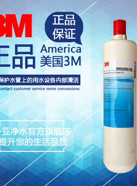新款3M 净水器DWS2500-CN净享净水器滤芯滤芯2500净享 后置主滤芯