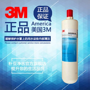 新款3M 净水器DWS2500-CN净享净水器滤芯滤芯2500净享 后置主滤芯
