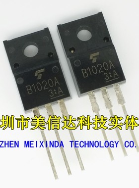 冲皇冠 B1020A 2SB1020A 全新原装 TO-220F