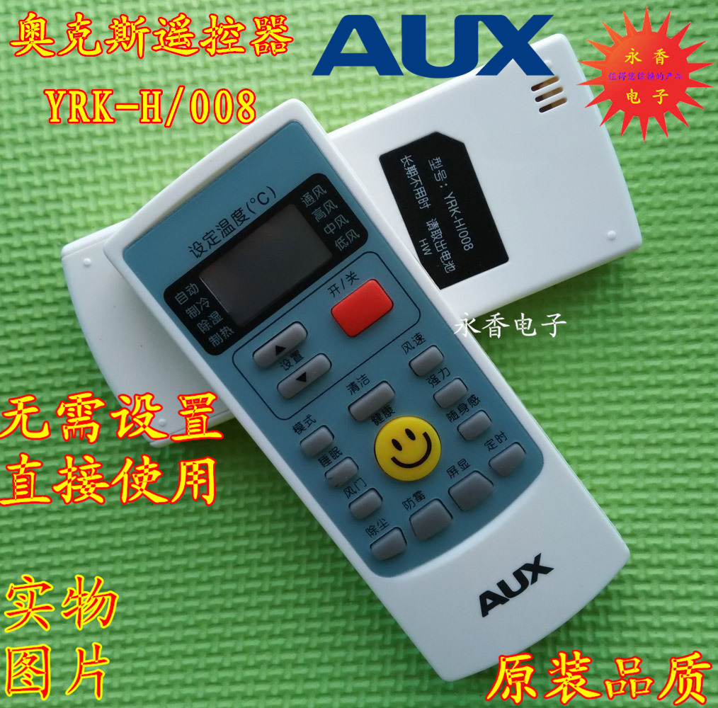 Ô×°°æAUX °Â¿Ë˹¿Õµ÷Ò£¿ØÆ÷ ЦÁ³Ò¡¿ØÆ÷YKR-H/008 YKR-H/009