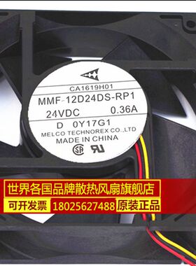 全新原装A740变频器风扇CA1619H01 MMF-12D24DS-RP1 24V 0.36A