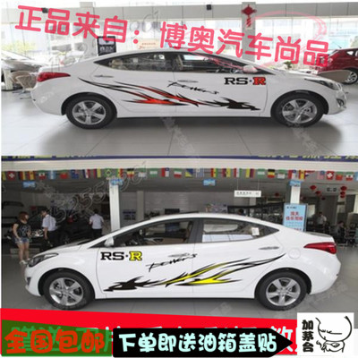 火鸟现代朗动名图汽车贴纸拉花改装全车贴整车身腰线贴外饰装饰贴