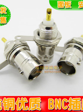 纯铜BNC插座 面板座 Q9母座 50KY 视频BNC接头 示波器插座 信号源