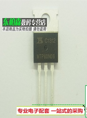 MTP60N06 场效应管MOS LZP60N06 60A60V三极管全新现货