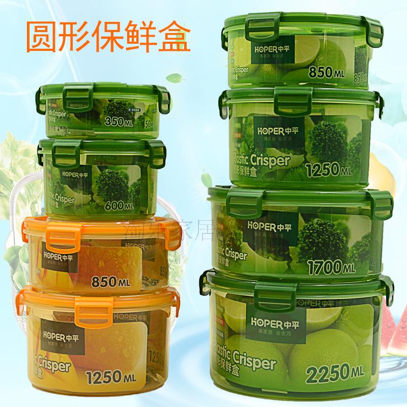 中平保鲜盒 圆形塑料干货密封微波炉冷藏学生泡面饭盒冰箱收纳盒