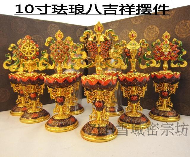 藏传密宗法器 增福慧资粮 吉祥八宝摆件 十寸珐琅八吉祥摆件