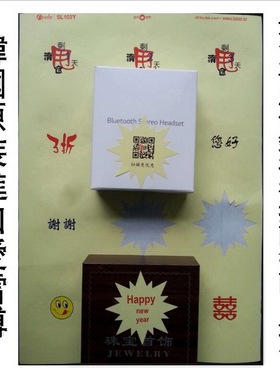 A4不干胶标签/闪光标签/爱雷博浅黄色卡通标签SL103Y-100张