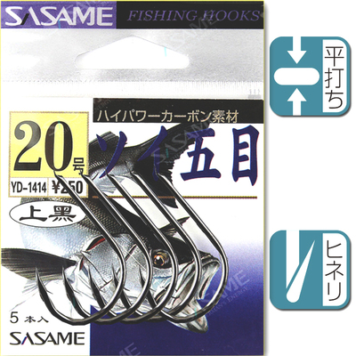 日本进口sasame沙沙麦超锋利鱼钩