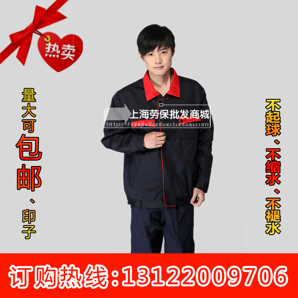 Vêtement de travail - Ref 1913105 Image 1