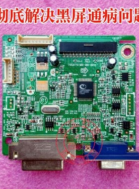 联想LS2023WA驱动板 LI2031WA驱动板 715G5270-M01-000-004K