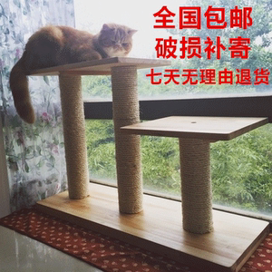 全国包邮实木猫爬架可拆洗猫架猫家具猫跳台厂家直销