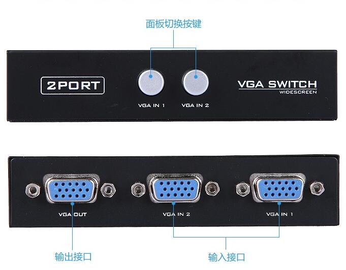 迈拓维矩 包邮VGA切换器2进1出电脑视频共享vga二进一视频切换器