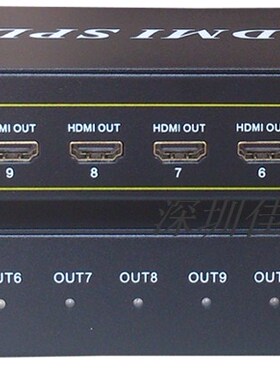 仝丽HDP112 HDMI 1进12出分配器 高清HDMI分配器 1分12分屏器 3D