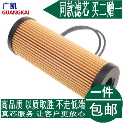 适配福特国产锐界2.7T 林肯MKX 2.7T金牛座2.7T机油滤芯滤清器格