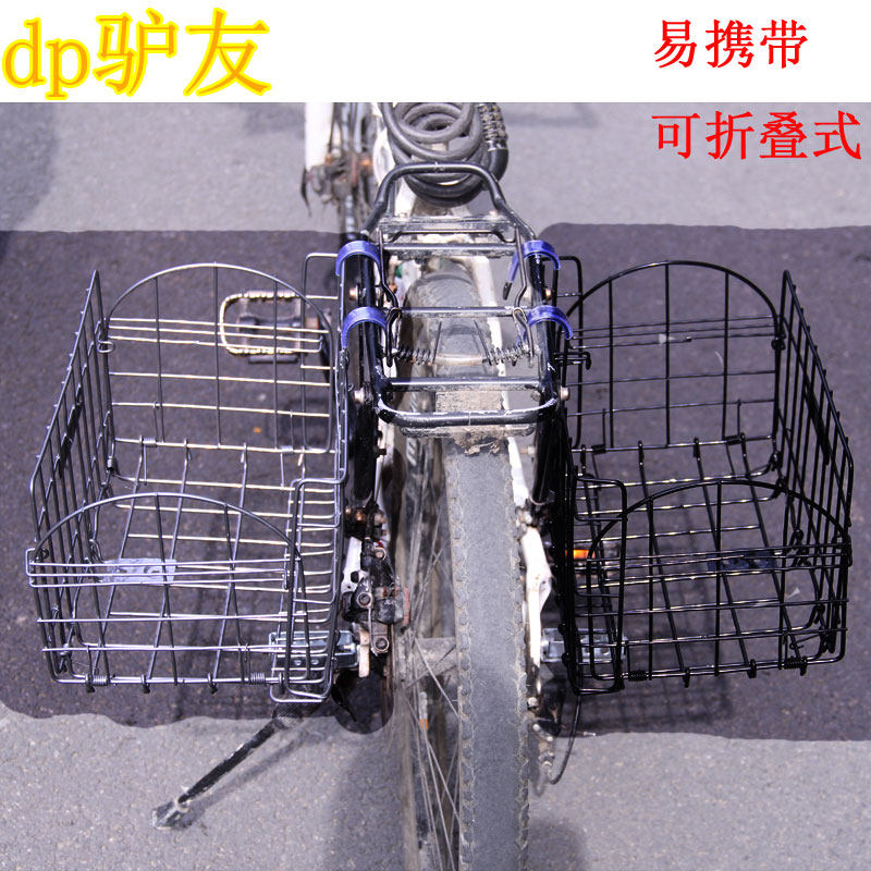 Panier pour vélo en métal - Ref 2255897 Image 1