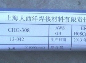 正品大西洋CHG-55B2V ER55-B2-MnV氩弧焊丝2.0/2.5