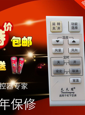 松下空调遥控器 A75C2829 A75C3052 KFR-54LW/C 52LW/H67 包邮