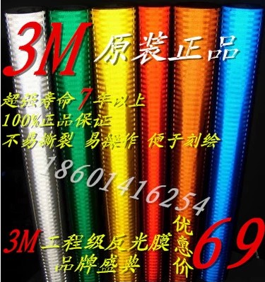 工程级反光膜高强反光达国标标准