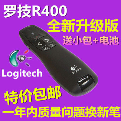 Telecommande - pointeur laser - Ref 384323 Image 1