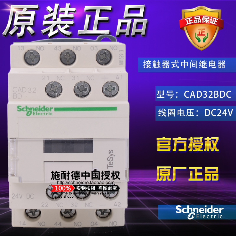 进口原装正品施耐德 CAD32BD CA-D32BD DC24V 直流接触器式继电器