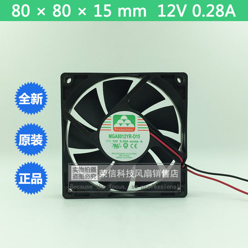 全新永立MGA8012YR-O15 8015 8cm 12V 0.28A  大风量电源散热风扇