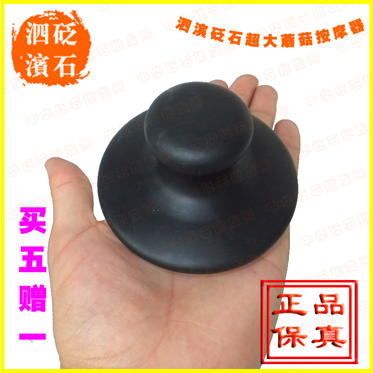 超大按摩石 蘑菇头推拿石 山东泗滨砭石按摩器 腰部背部腿部按摩
