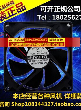全新正品9225 DC24V 0.20A OL3610-B24-19 9CM9厘米电源风扇