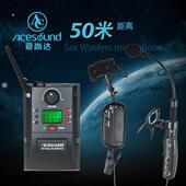 长笛 萨克斯无线麦克风 二胡 笛子葫芦丝专用无线话筒爱尚达乐器