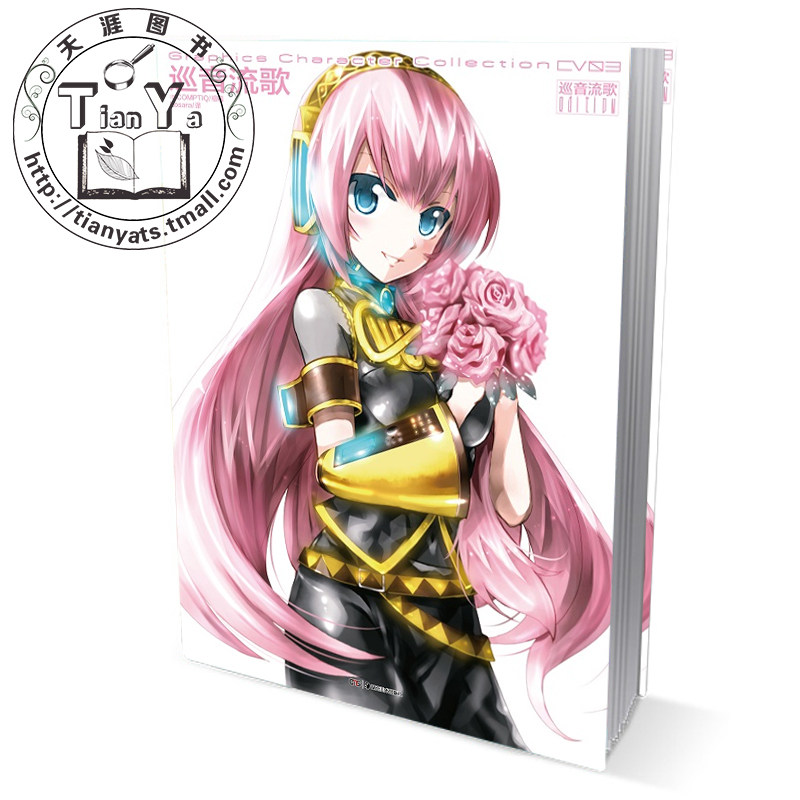 【现货】天闻角川正版 巡音流歌 COMPTIQ 初音未来画集 画册 第三部满68元包邮在类目 书籍/杂志/报纸, 儿童读物/教辅, 绘画/漫画/连环画/卡通故事中 - 来自Buy2taobao.com提供专业的淘宝代购服务