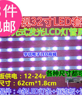 全新适用TCL L32F3370B L32F3380E L32F3310B 灯条 配屏LVW320CST