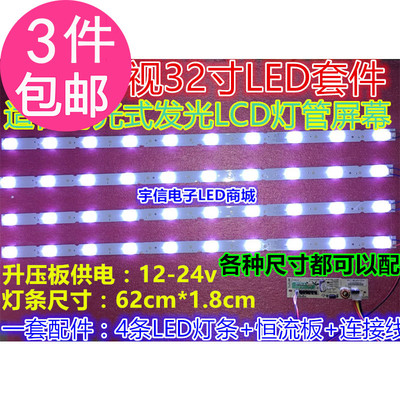 全新适用TCL L32F3370B L32F3380E L32F3310B 灯条 配屏LVW320CST