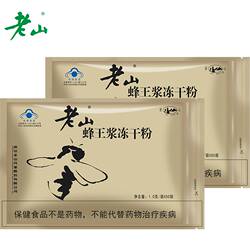 老山牌蜂王浆冻干粉100包装中老年人免疫力调节冻干粉冲剂旗舰店