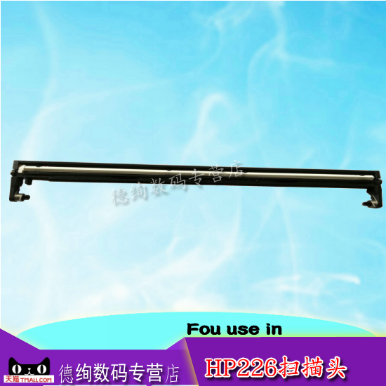 适用 惠普 HP226DN扫描头 HP226DW 226扫描器 扫描灯