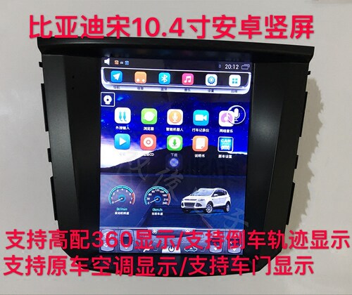 比亚迪改装倒车影像导航一体机